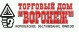 Торговый дом  Воронеж