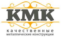 Компания КМК