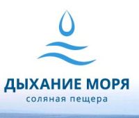 Соляная пещера Дыхание моря