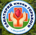 Клинический санаторий имени Горького