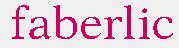 Компания Faberlic