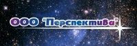 Компания Перспектива +