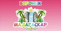 Детский центр Мадагаскар