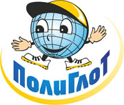 Языковой центр ПолиГлоТ