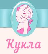 Салон-парикмахерская Кукла