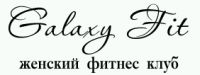 Женский фитнес-клуб Galaxy fit