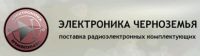 ООО Электроника Черноземья