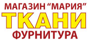 Магазин тканей и швейной фурнитуры "Мария"