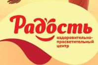 Оздоровительно-просветительный центр Радость