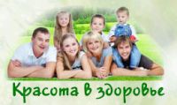 Магазин Красота в здоровье