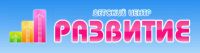 Детский образовательный центр Развитие