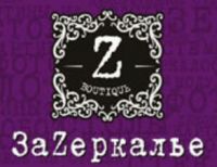Магазин Зазеркалье