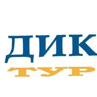 ООО ДИК-тур