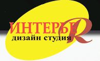 Дизайн-студия ИнтерьеR