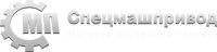 ООО "Спецмашпривод"