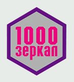 Зеркальный лабиринт 1000 зеркал