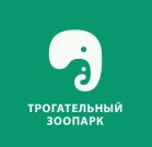 Выставка животных Трогательный зоопарк