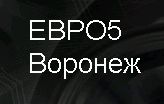 Магазин запчастей Евро-5