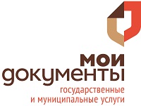 МФЦ Мои документы