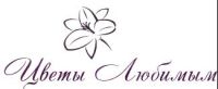 Магазин доставки цветов Цветы любимым