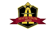 Компания Магистраль АВТО