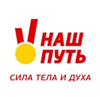 Магазин спортивного питания Наш путь