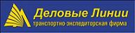 ООО "Деловые линии"