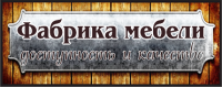 Компания Фабрика мебели