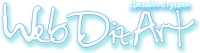Дизайн-студия WebDizArt