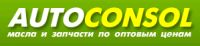 Торговая компания Автоконсоль