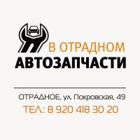 Автосервис в Отрадном