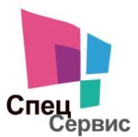 Сервисный центр СпецСервис
