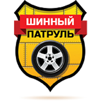 Мобильный шиномонтаж Шинный патруль
