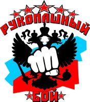 Спортивно-прикладной центр Рукопашный бой