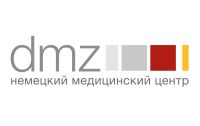 Немецкий медицинский центр DMZ