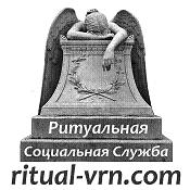 Ритуальная социальная служба