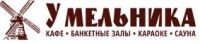 Кафе, караоке, сауна У мельника