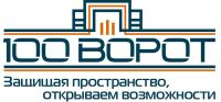 Группа компаний 100 ворот