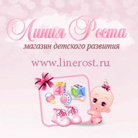 Детский интернет-магазин Линия роста