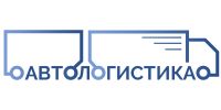 ООО АвтоЛогистика