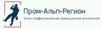 Компания Пром-Альп-Регион