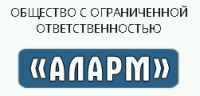 ООО Аларм