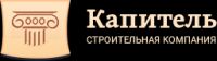 ООО Капитель