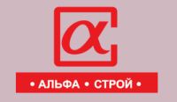 Строительная компания АльфаСтрой