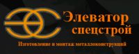 ГК ЦЧОЭлеваторспецстрой