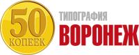 Типография 50 Копеек - Воронеж