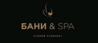 Бани и СПА