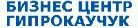 Бизнес-центр Гипрокаучук