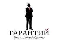 Страховое агентство Гарантий