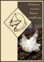 Магазин Лавка семи гномов